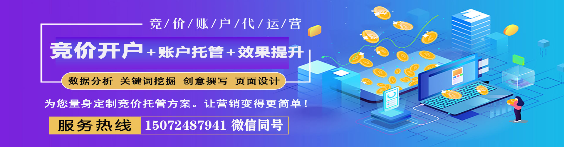 巴彦百度推广