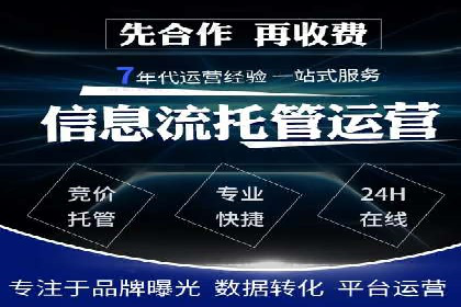 某SEM外包公司助力企业实现流量增长